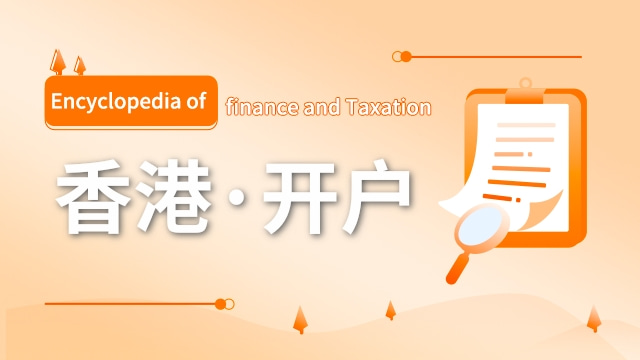 香港永隆银行个人开户超全攻略!